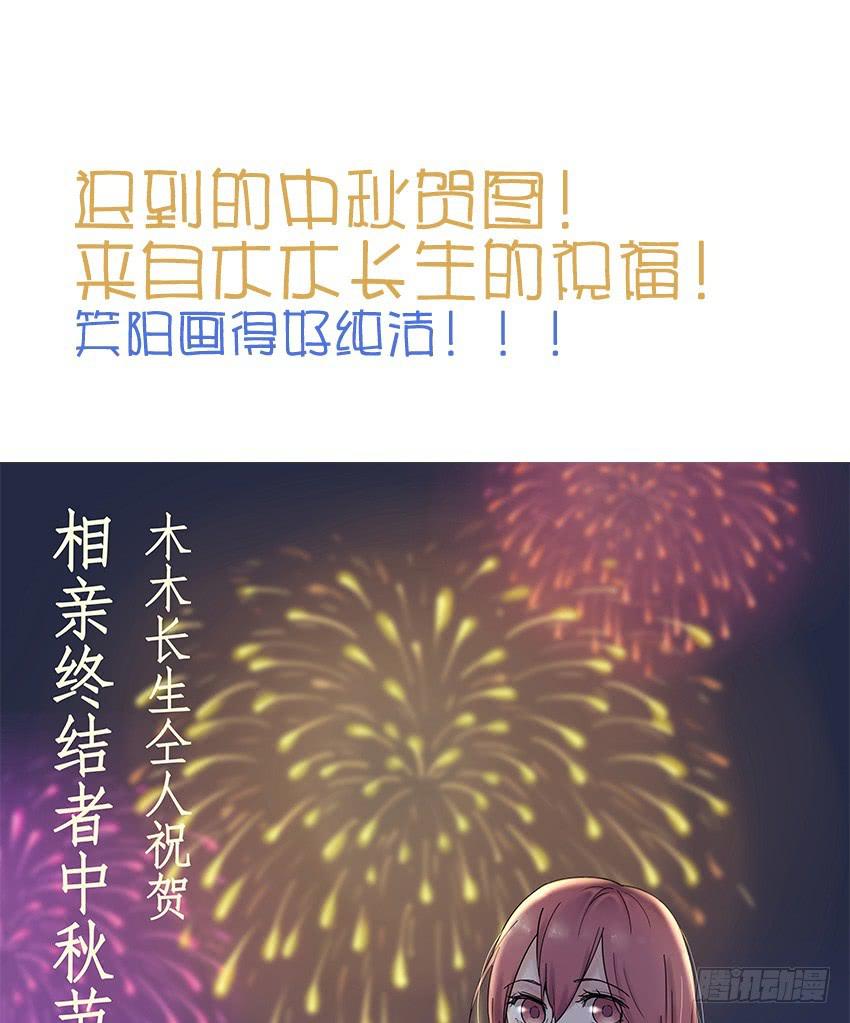 相亲终结者韩漫全集-79.酒后无删减无遮挡章节图片 
