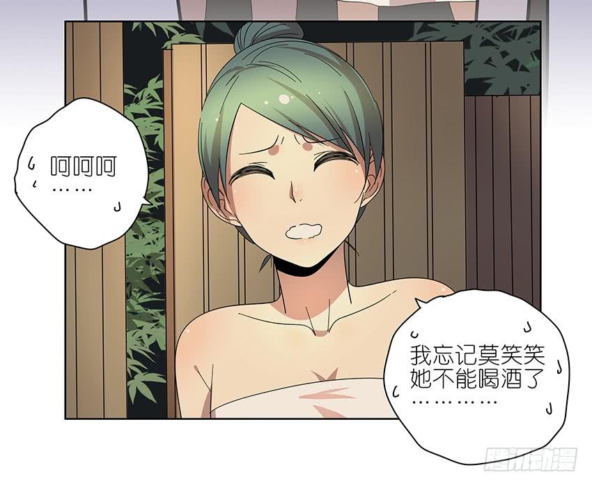 相亲终结者韩漫全集-79.酒后无删减无遮挡章节图片 