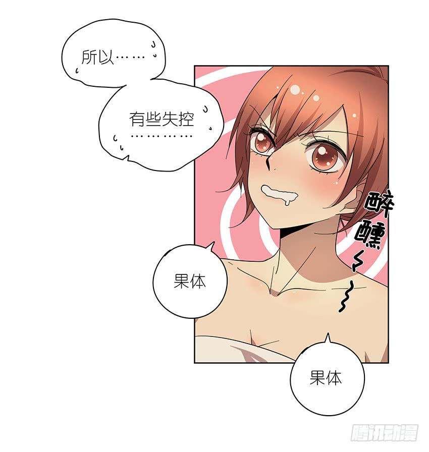 相亲终结者韩漫全集-79.酒后无删减无遮挡章节图片 