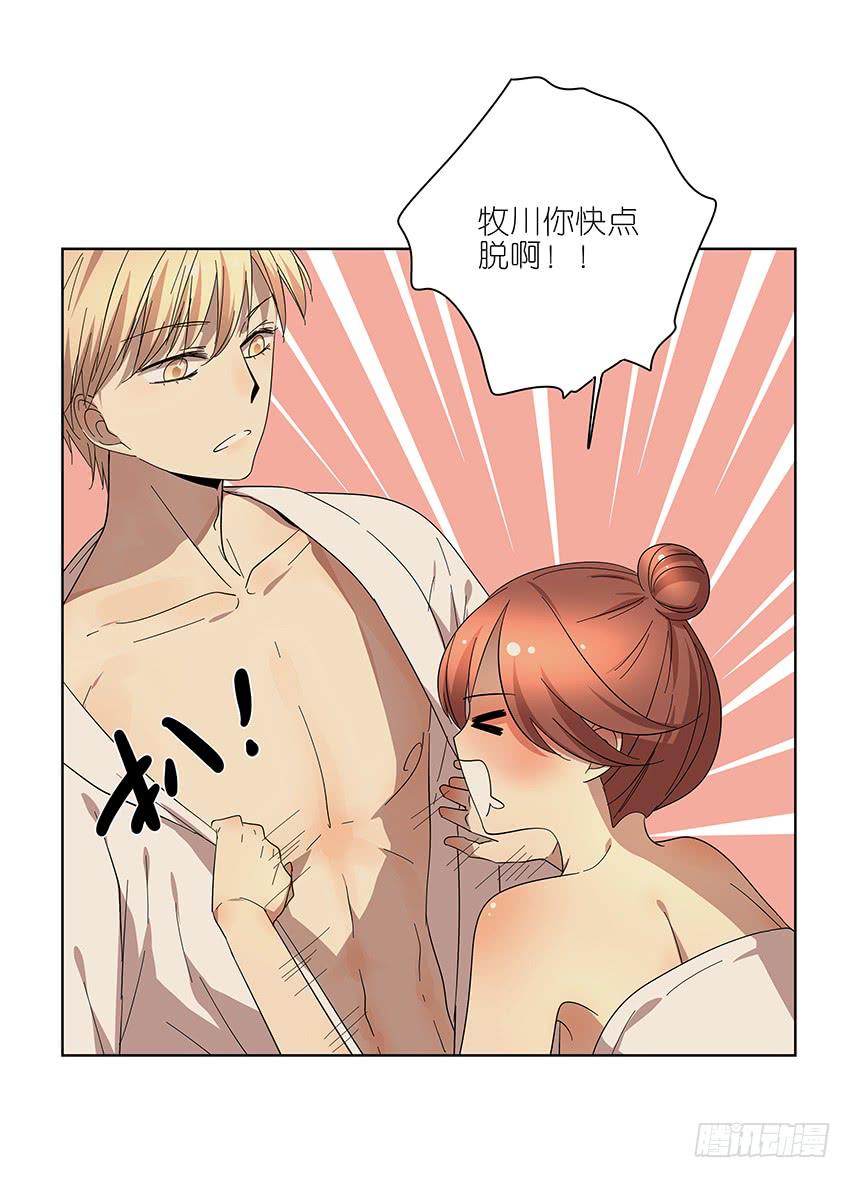 相亲终结者韩漫全集-79.酒后无删减无遮挡章节图片 