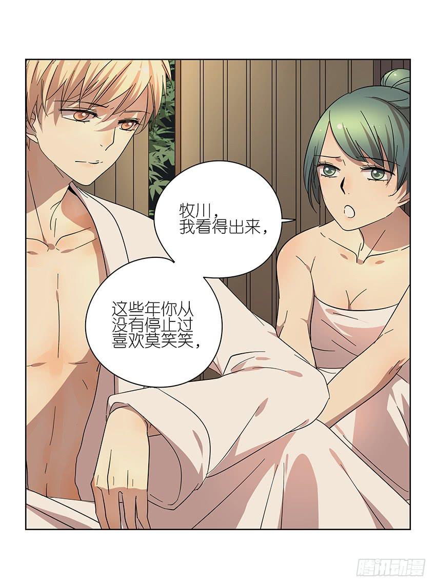 相亲终结者韩漫全集-80.嘿嘿嘿无删减无遮挡章节图片 