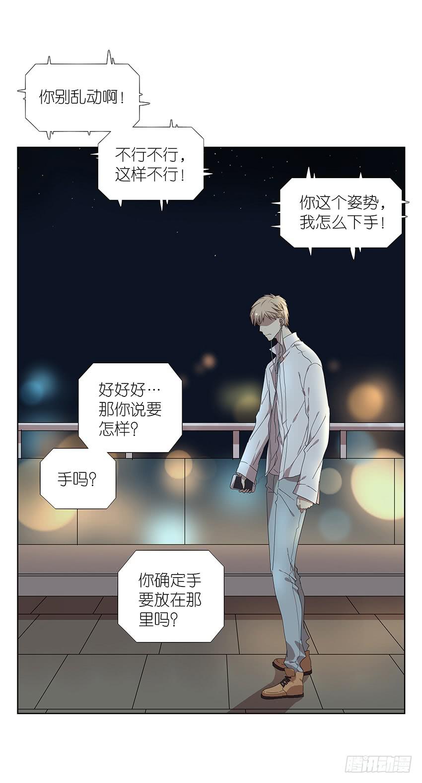相亲终结者韩漫全集-81.选择无删减无遮挡章节图片 