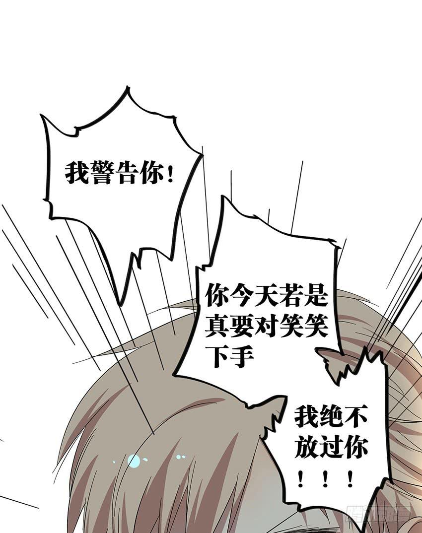 相亲终结者韩漫全集-81.选择无删减无遮挡章节图片 