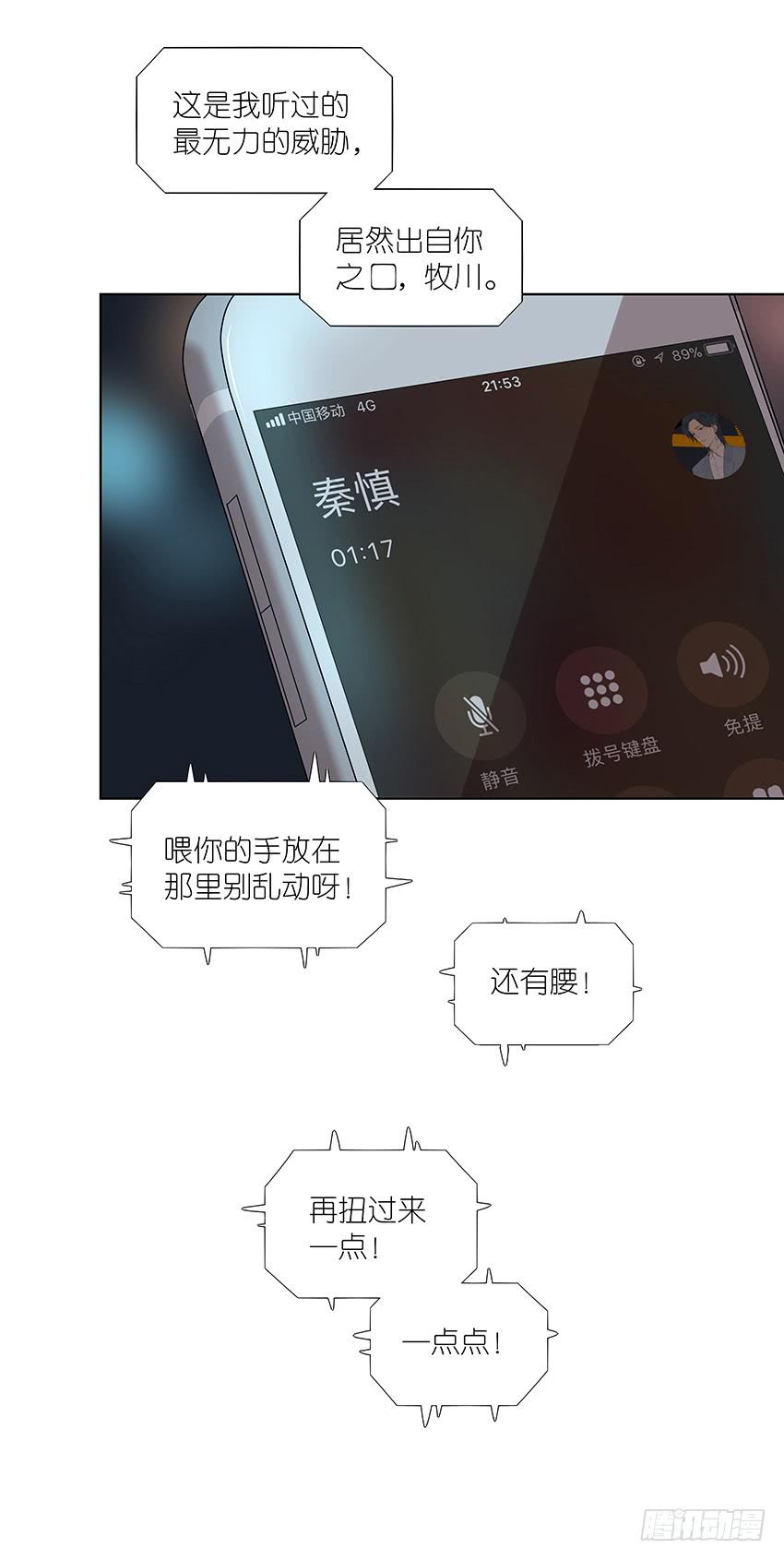 相亲终结者韩漫全集-81.选择无删减无遮挡章节图片 