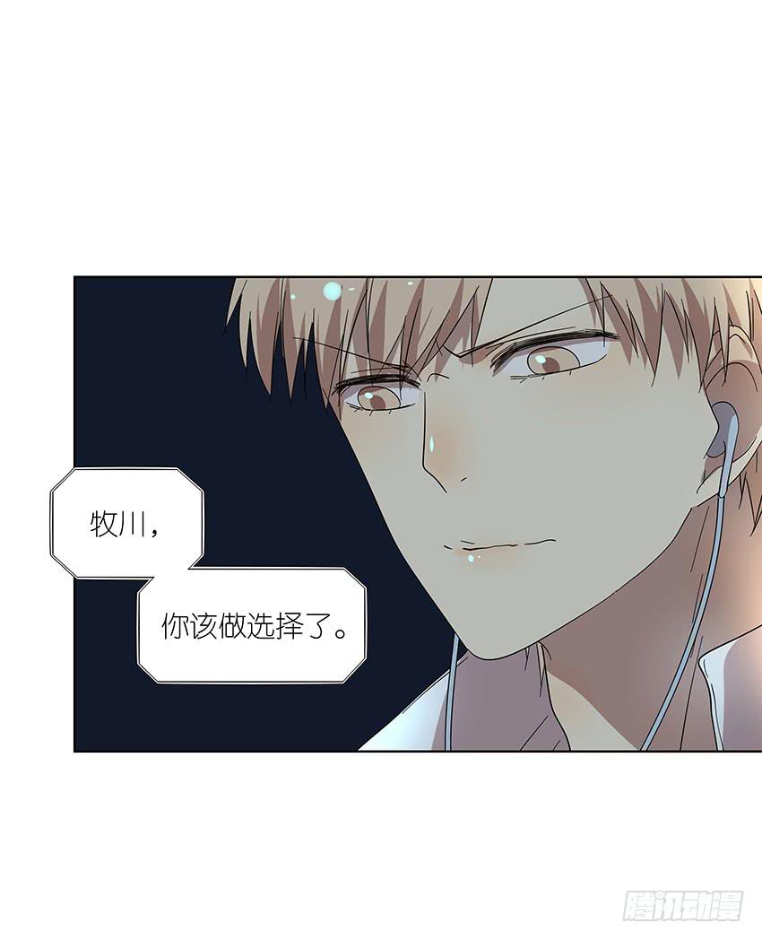 相亲终结者韩漫全集-81.选择无删减无遮挡章节图片 