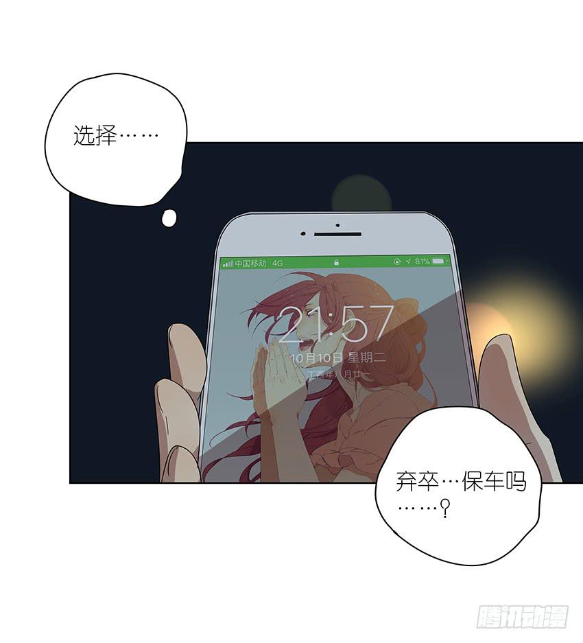 相亲终结者韩漫全集-81.选择无删减无遮挡章节图片 