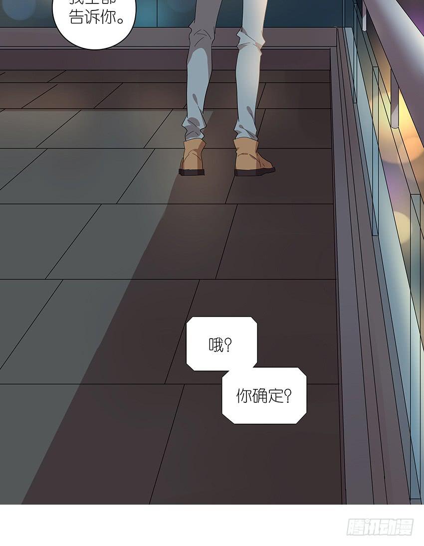 相亲终结者韩漫全集-81.选择无删减无遮挡章节图片 