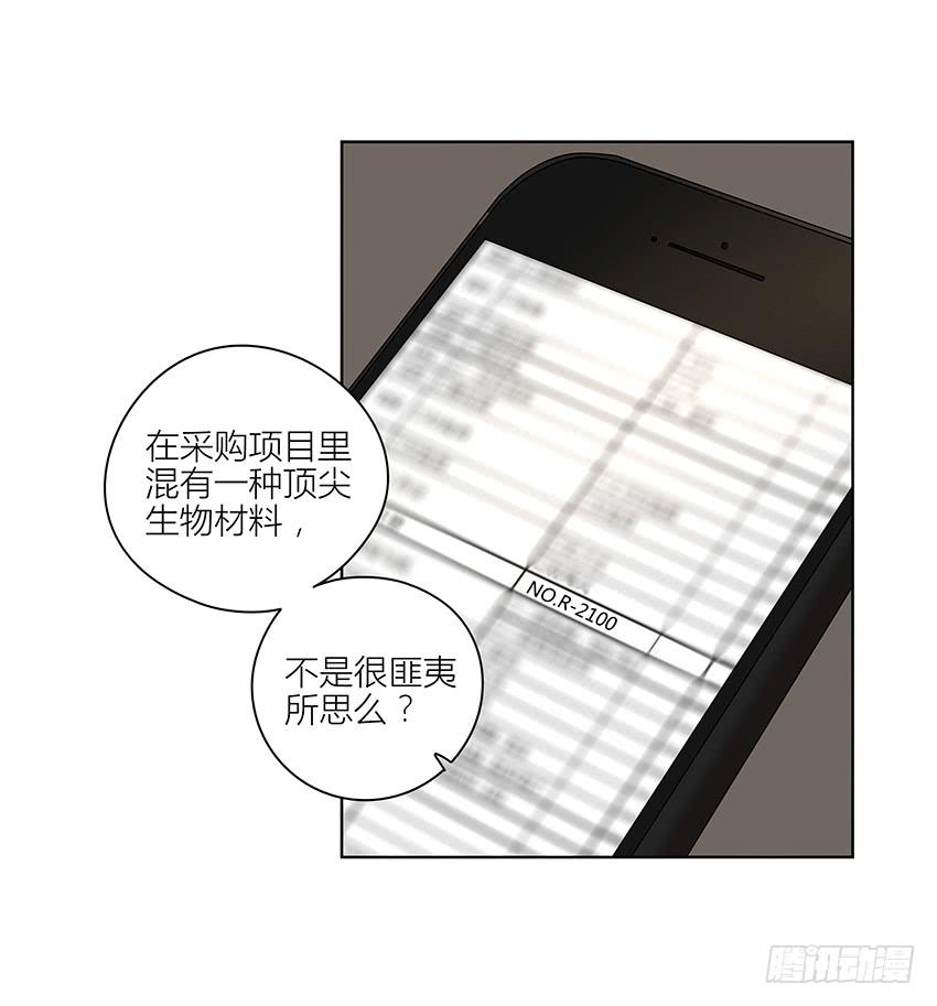 相亲终结者韩漫全集-82.假设无删减无遮挡章节图片 