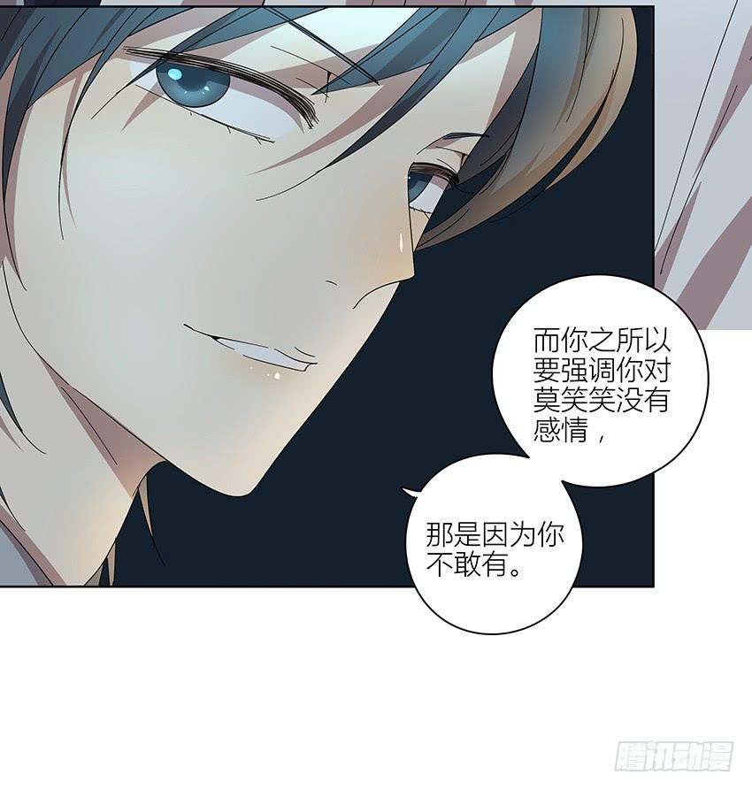 相亲终结者韩漫全集-82.假设无删减无遮挡章节图片 
