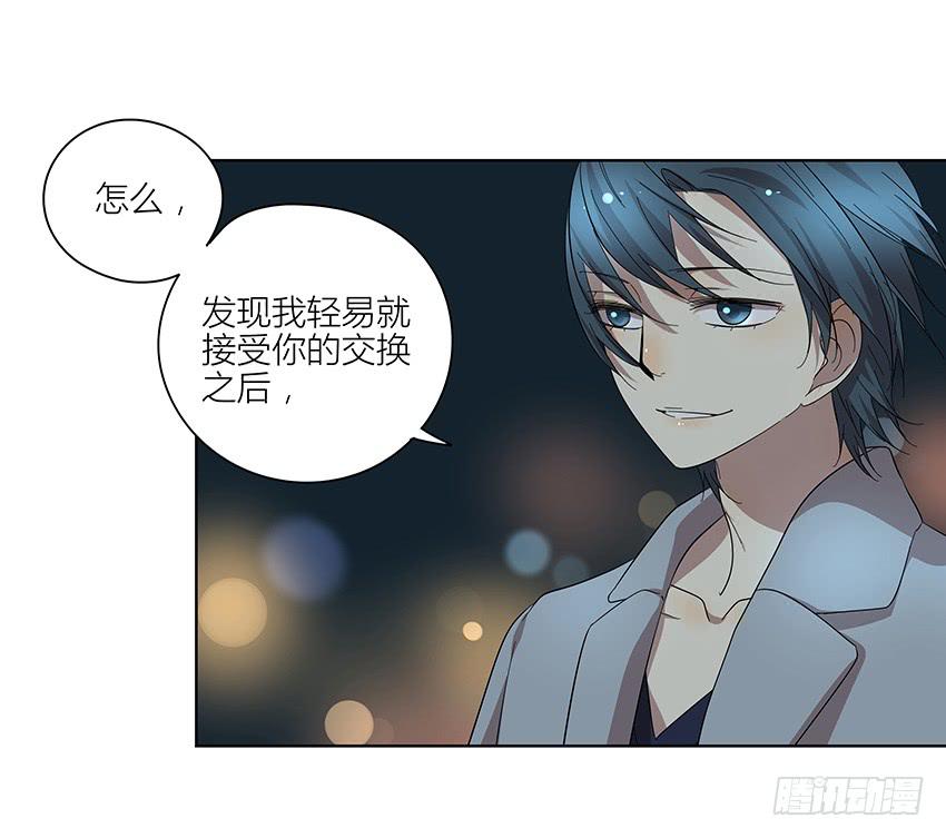 相亲终结者韩漫全集-82.假设无删减无遮挡章节图片 