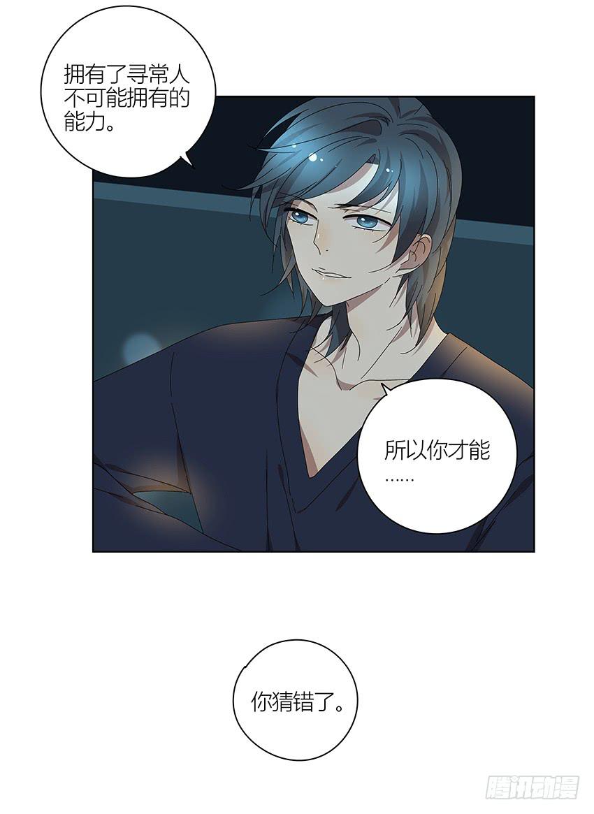 相亲终结者韩漫全集-83.事实无删减无遮挡章节图片 