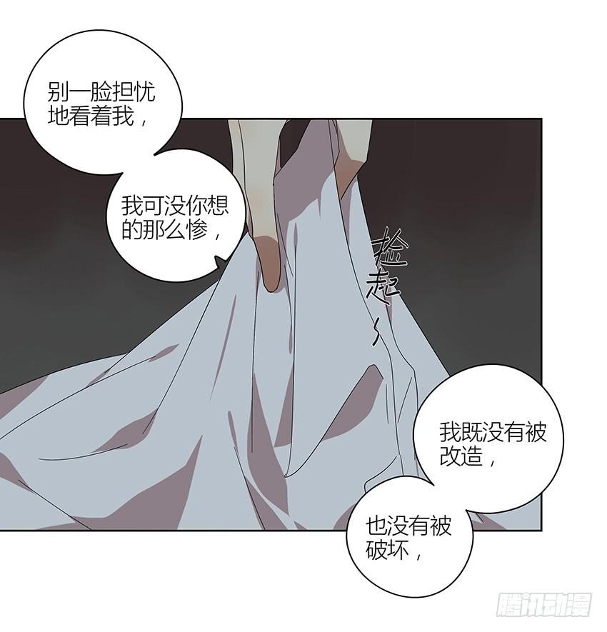 相亲终结者韩漫全集-83.事实无删减无遮挡章节图片 