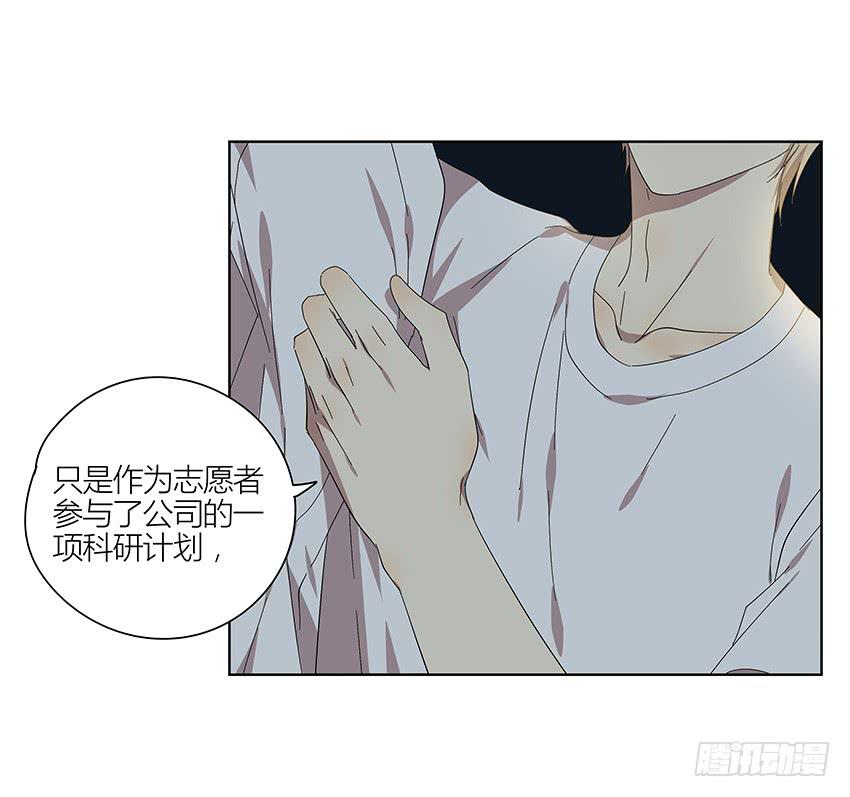 相亲终结者韩漫全集-83.事实无删减无遮挡章节图片 