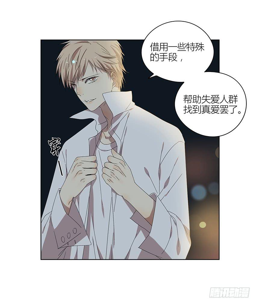 相亲终结者韩漫全集-83.事实无删减无遮挡章节图片 
