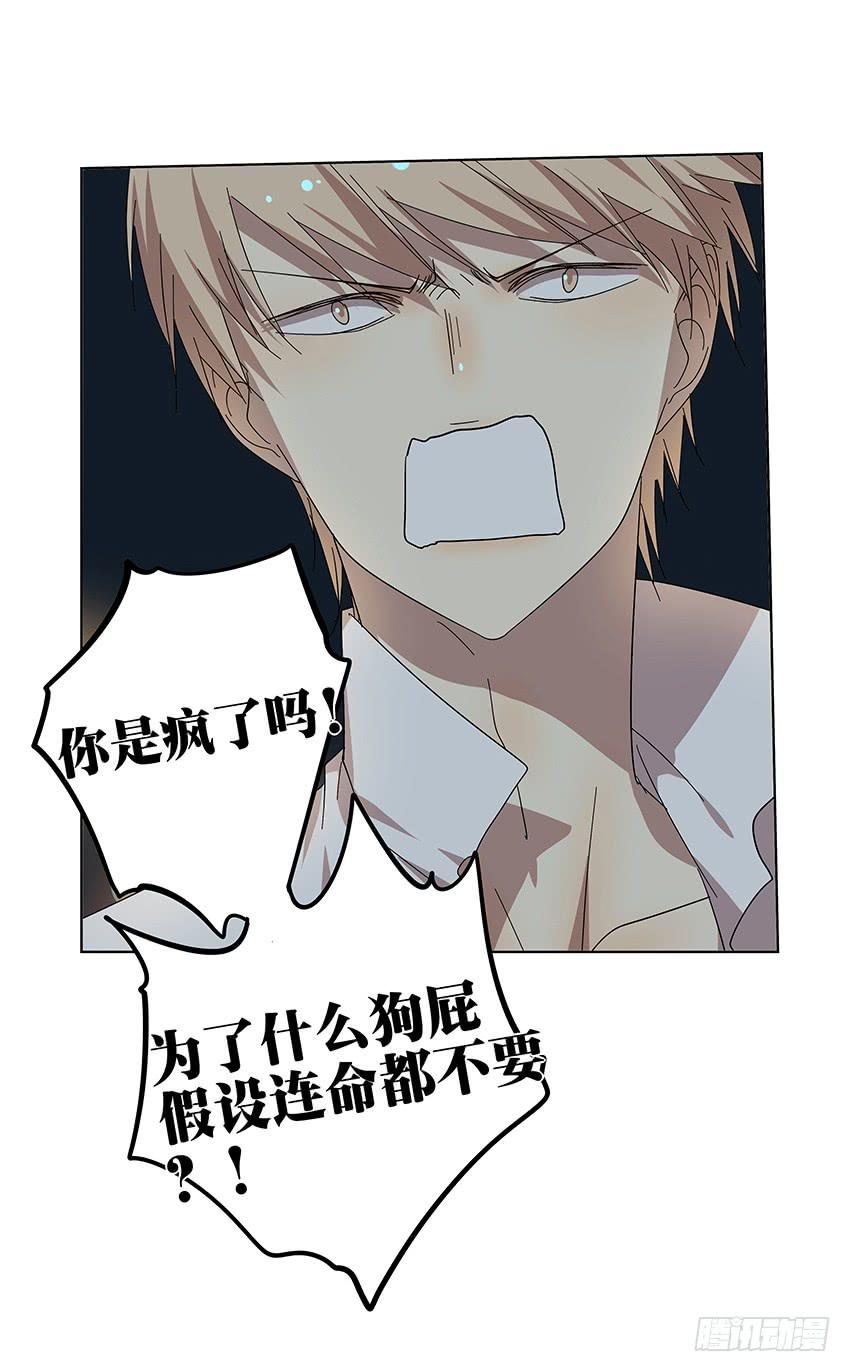 相亲终结者韩漫全集-83.事实无删减无遮挡章节图片 