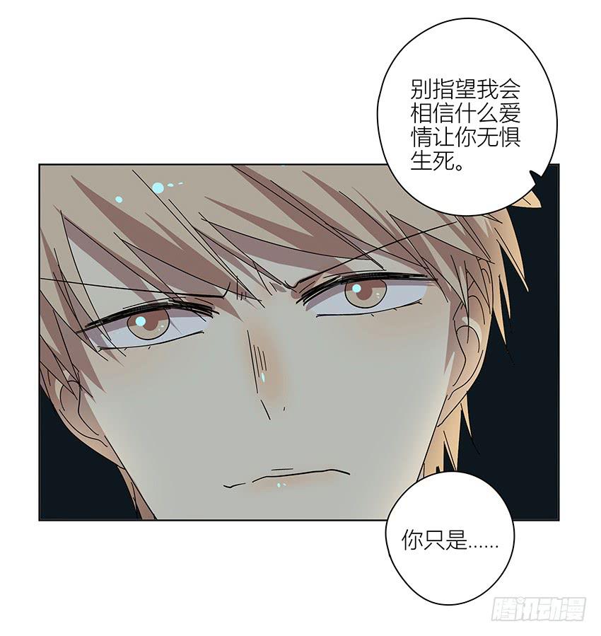 相亲终结者韩漫全集-83.事实无删减无遮挡章节图片 