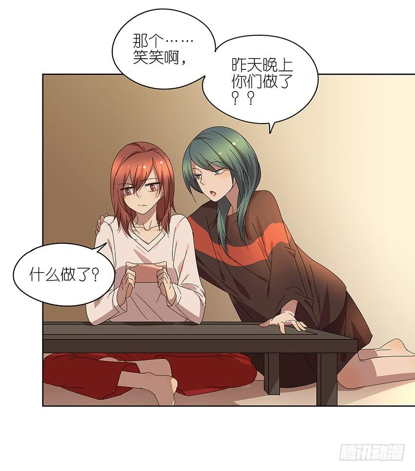 相亲终结者韩漫全集-84.想太多了！无删减无遮挡章节图片 