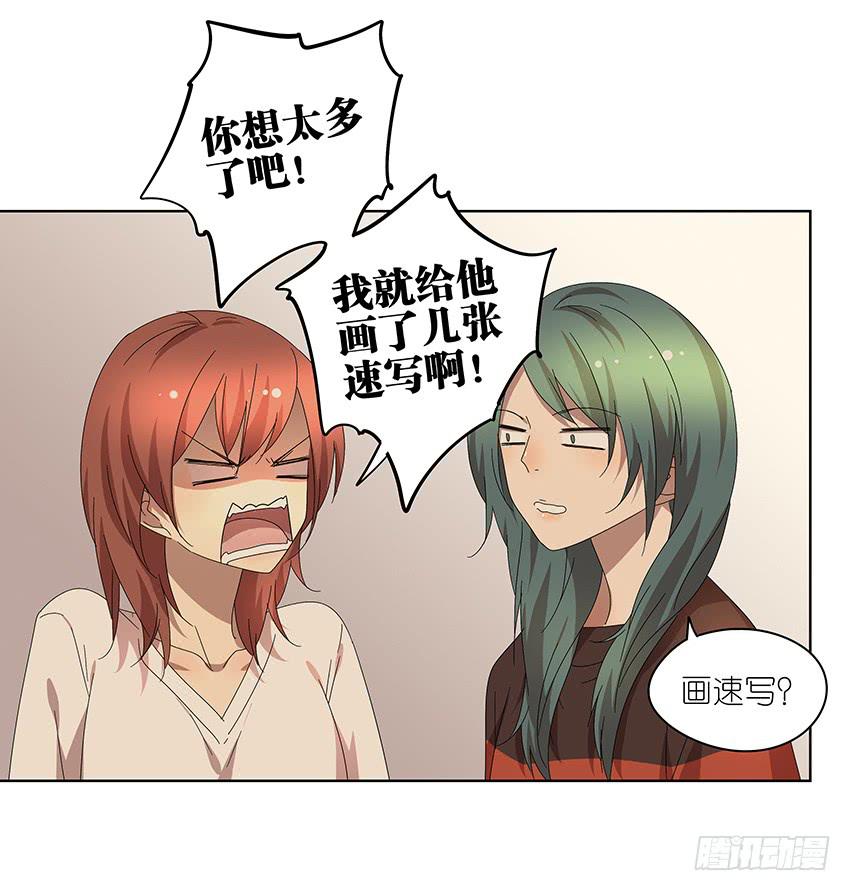 相亲终结者韩漫全集-84.想太多了！无删减无遮挡章节图片 
