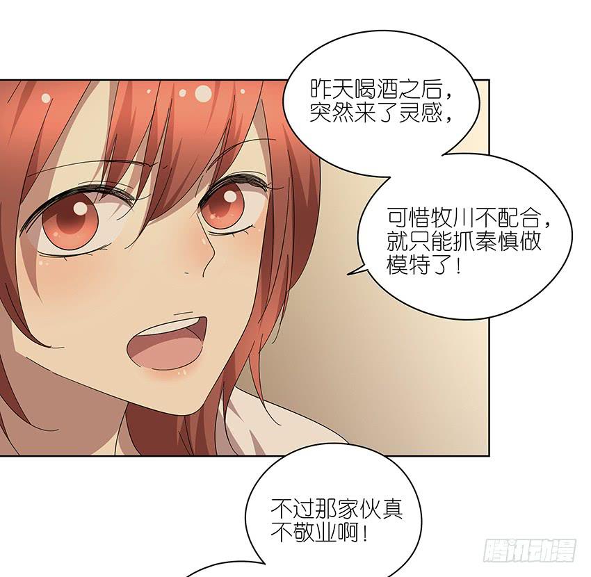 相亲终结者韩漫全集-84.想太多了！无删减无遮挡章节图片 