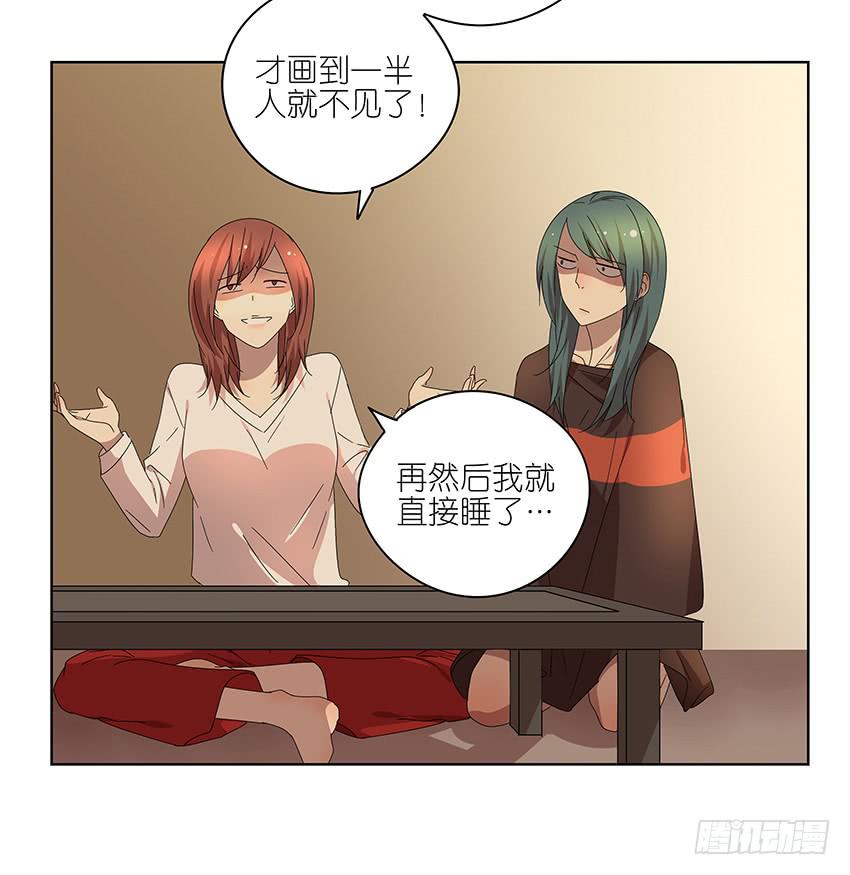 相亲终结者韩漫全集-84.想太多了！无删减无遮挡章节图片 
