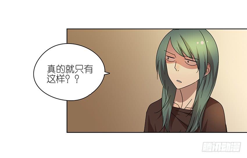 相亲终结者韩漫全集-84.想太多了！无删减无遮挡章节图片 