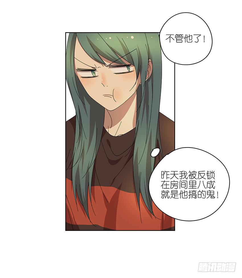 相亲终结者韩漫全集-84.想太多了！无删减无遮挡章节图片 