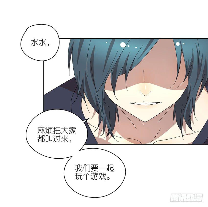 相亲终结者韩漫全集-84.想太多了！无删减无遮挡章节图片 