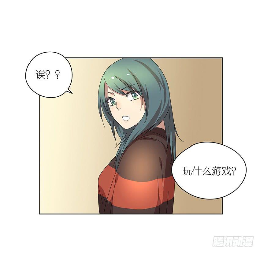 相亲终结者韩漫全集-84.想太多了！无删减无遮挡章节图片 