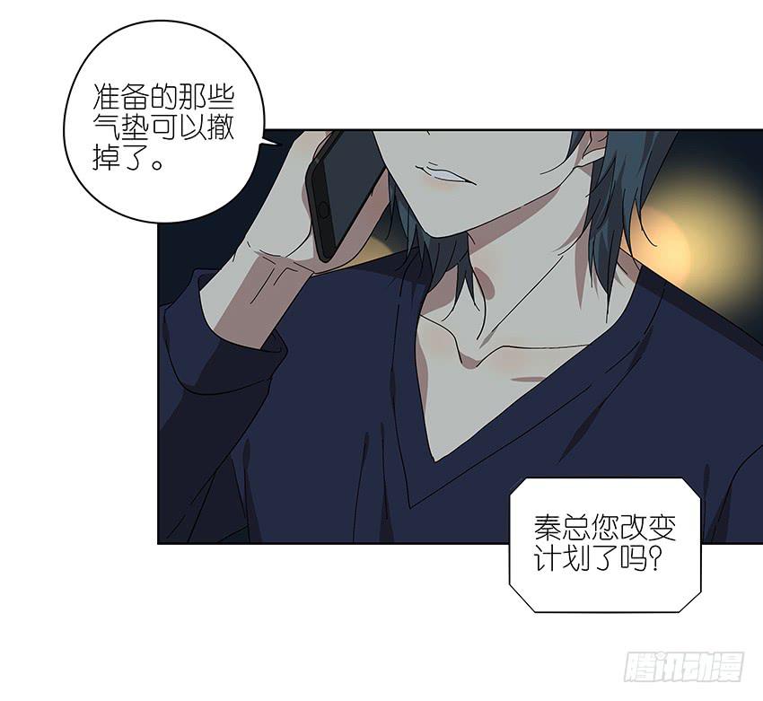 相亲终结者韩漫全集-84.想太多了！无删减无遮挡章节图片 