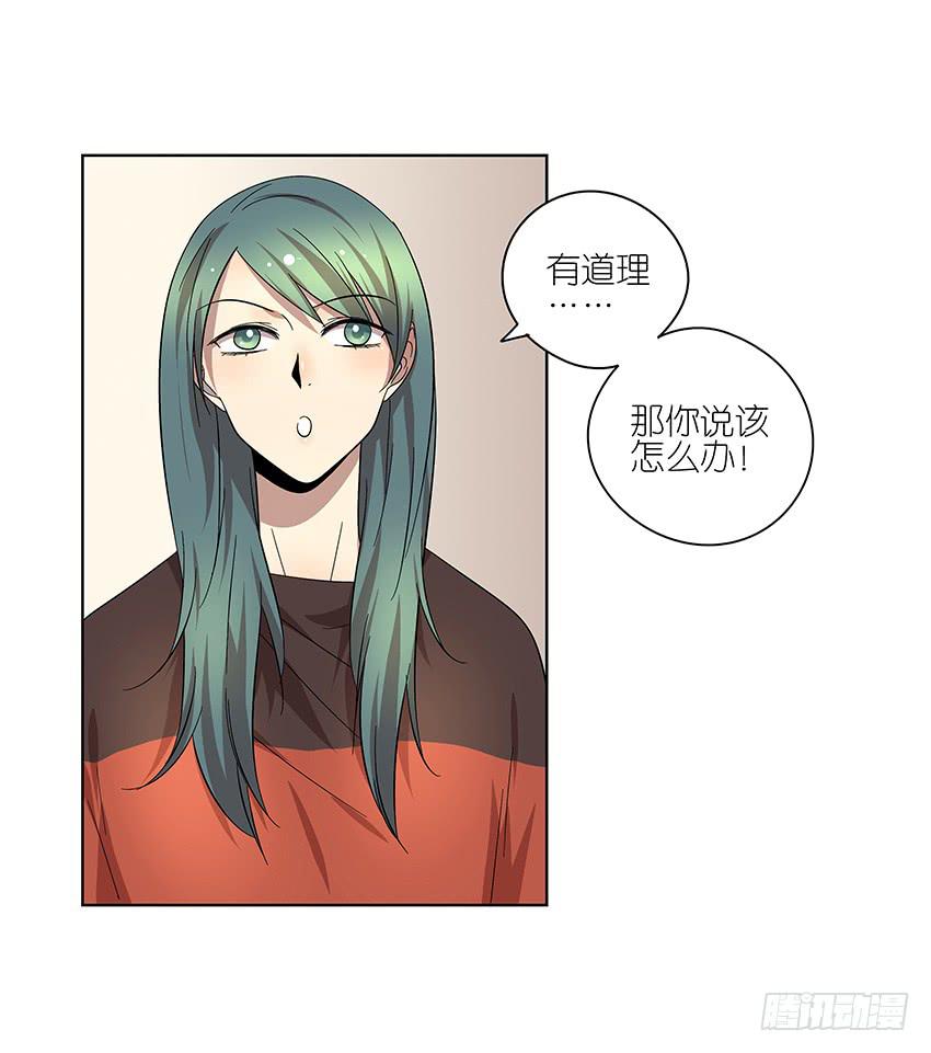 相亲终结者韩漫全集-85.真心话大冒险无删减无遮挡章节图片 