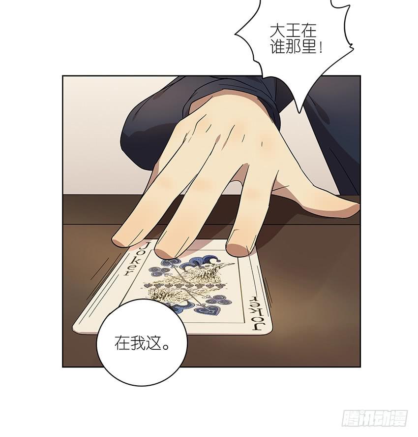 相亲终结者韩漫全集-85.真心话大冒险无删减无遮挡章节图片 