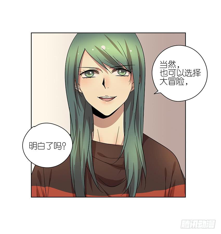 相亲终结者韩漫全集-85.真心话大冒险无删减无遮挡章节图片 