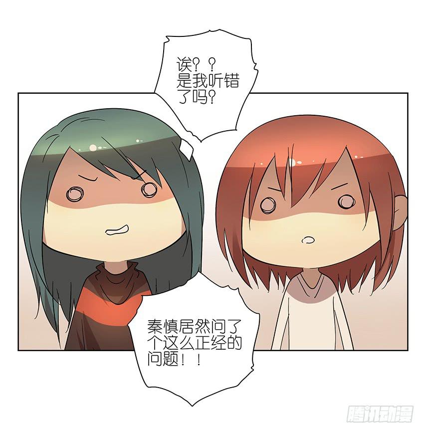 相亲终结者韩漫全集-86.差别无删减无遮挡章节图片 