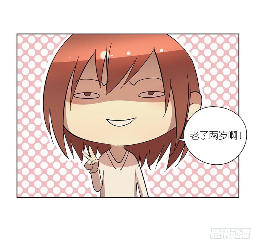 相亲终结者韩漫全集-86.差别无删减无遮挡章节图片 