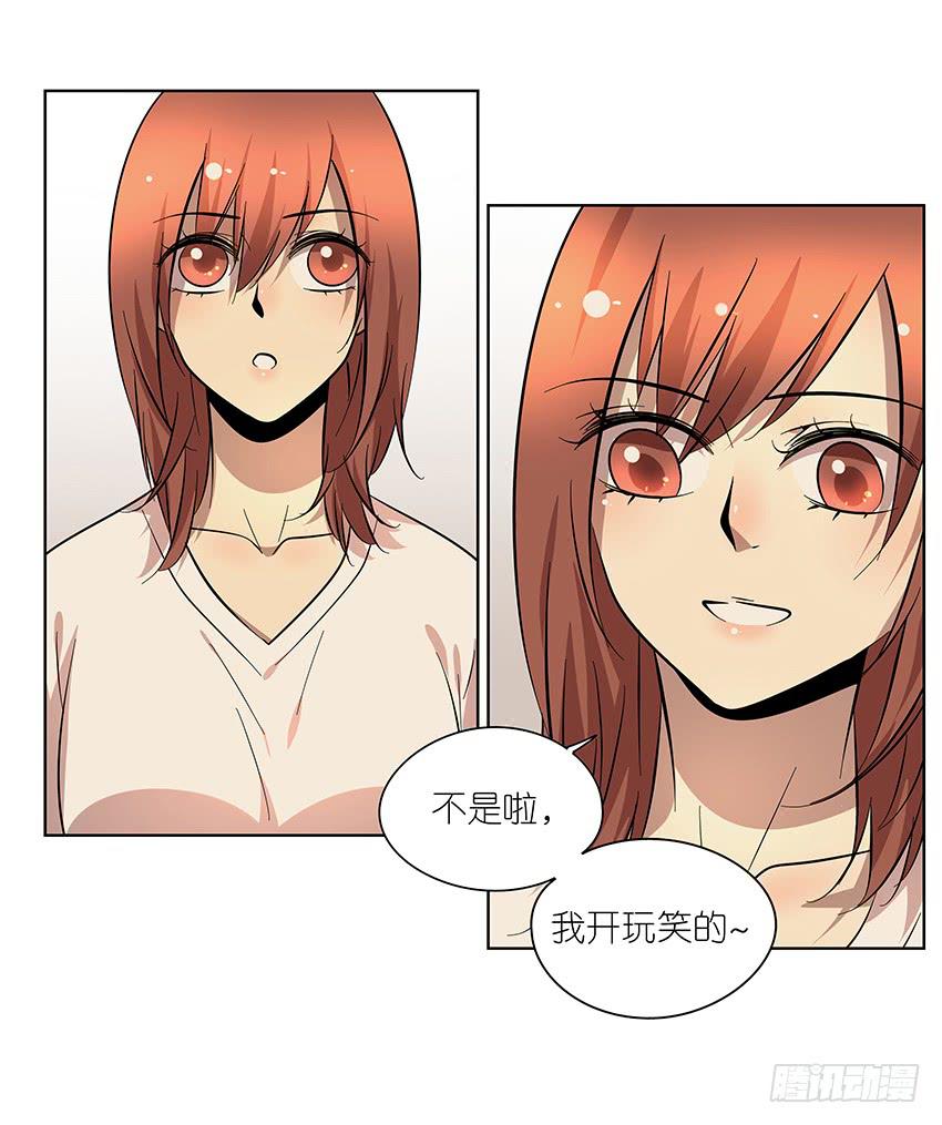 相亲终结者韩漫全集-86.差别无删减无遮挡章节图片 