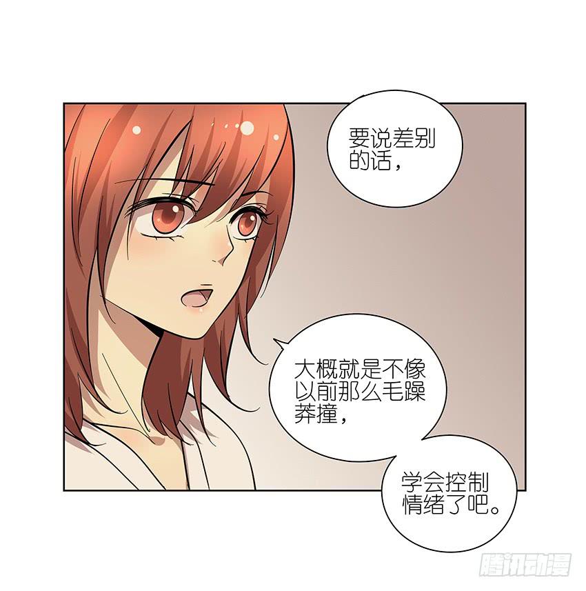 相亲终结者韩漫全集-86.差别无删减无遮挡章节图片 