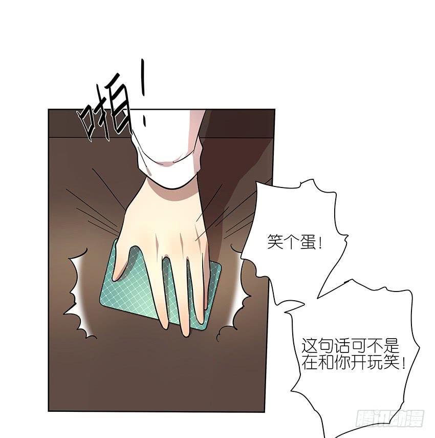 相亲终结者韩漫全集-86.差别无删减无遮挡章节图片 