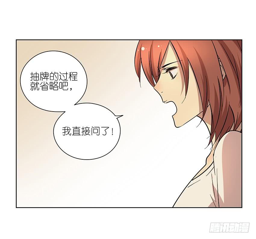相亲终结者韩漫全集-86.差别无删减无遮挡章节图片 