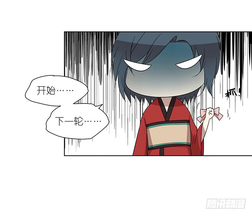相亲终结者韩漫全集-86.差别无删减无遮挡章节图片 