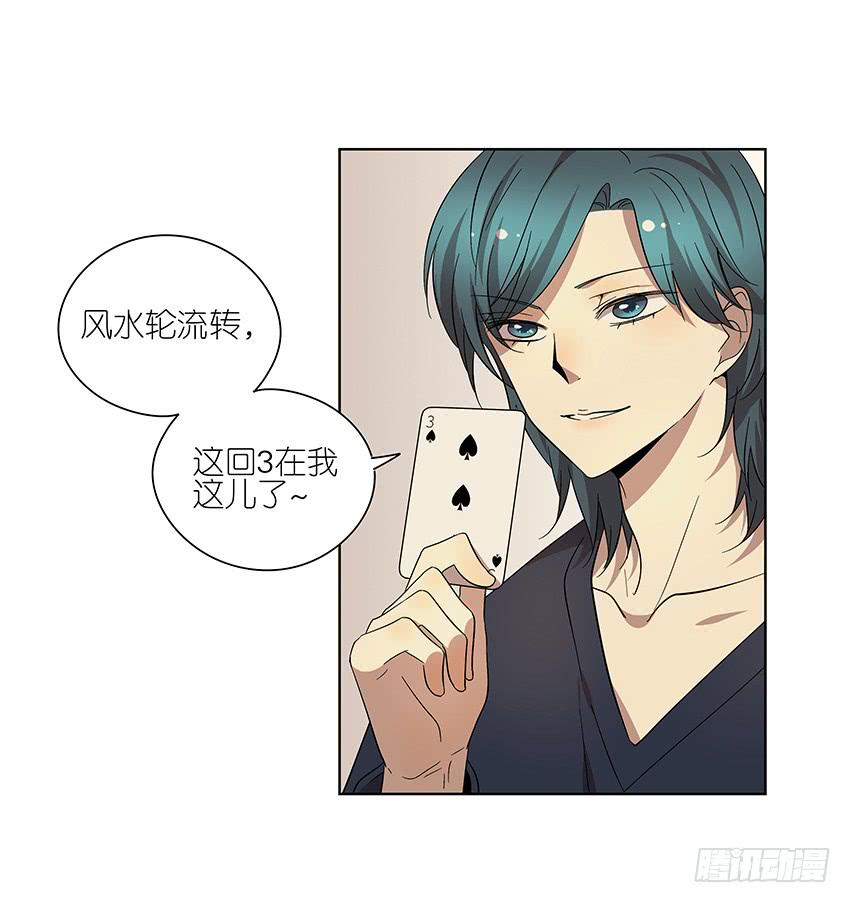 相亲终结者韩漫全集-86.差别无删减无遮挡章节图片 