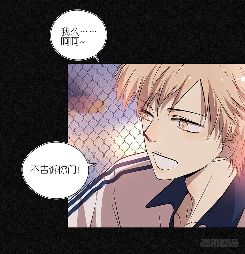 相亲终结者韩漫全集-87.我会帮你的无删减无遮挡章节图片 