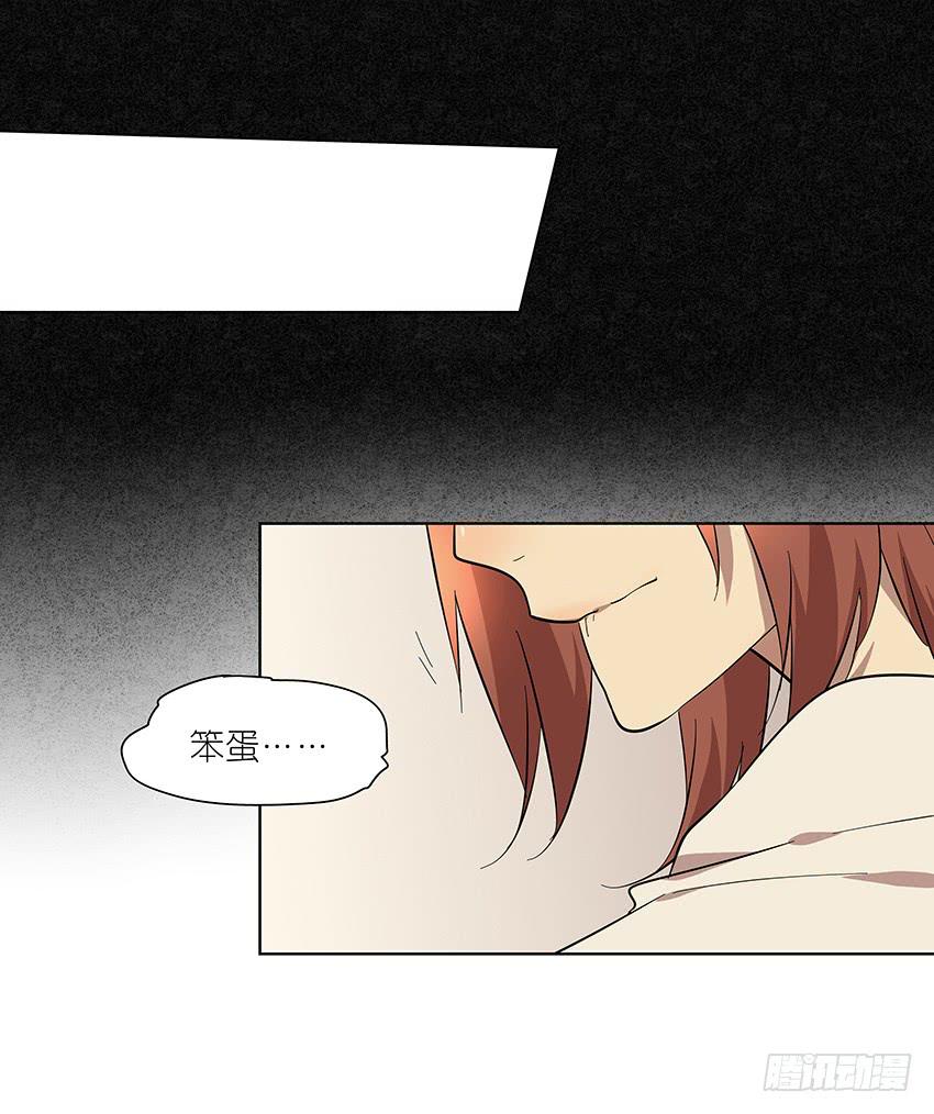 相亲终结者韩漫全集-87.我会帮你的无删减无遮挡章节图片 