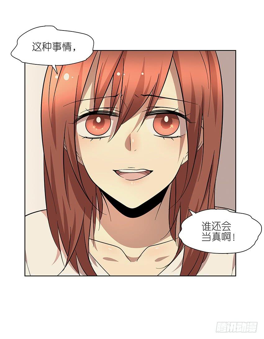 相亲终结者韩漫全集-87.我会帮你的无删减无遮挡章节图片 