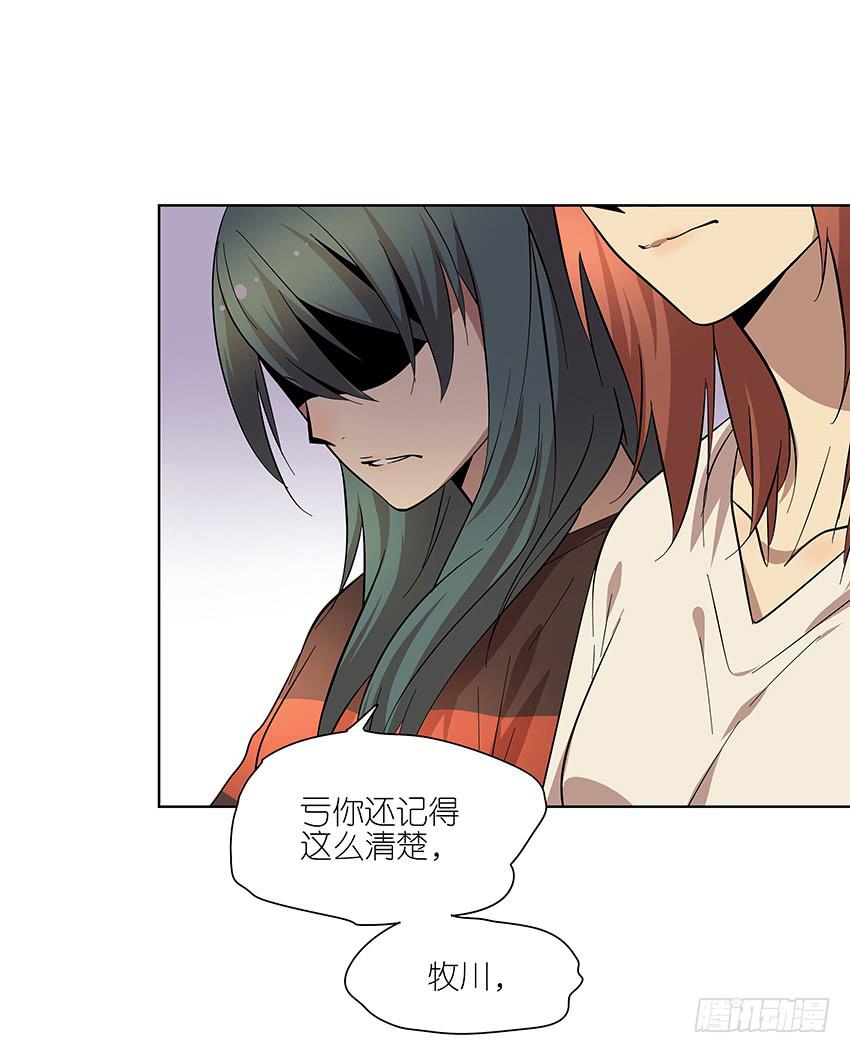 相亲终结者韩漫全集-87.我会帮你的无删减无遮挡章节图片 
