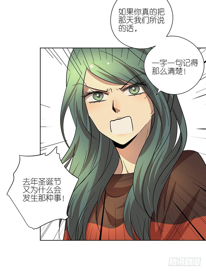 相亲终结者韩漫全集-87.我会帮你的无删减无遮挡章节图片 