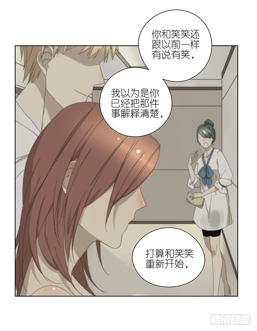 相亲终结者韩漫全集-87.我会帮你的无删减无遮挡章节图片 