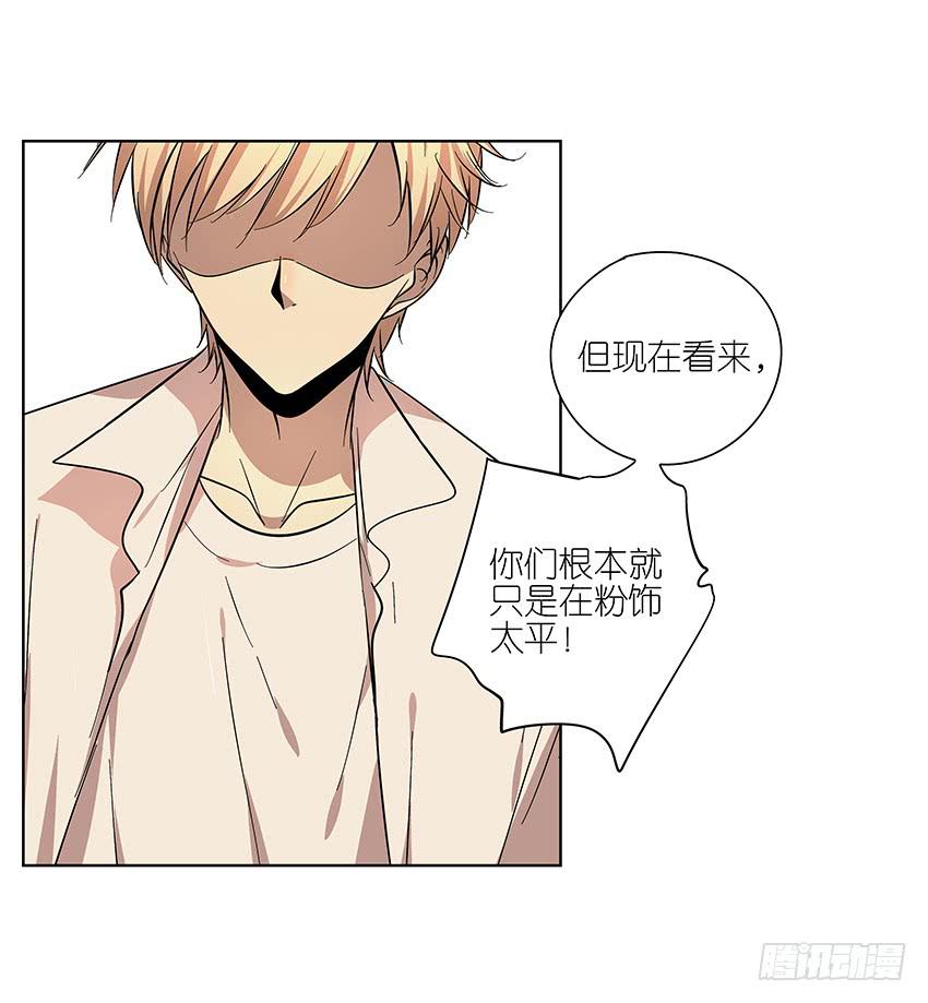 相亲终结者韩漫全集-87.我会帮你的无删减无遮挡章节图片 