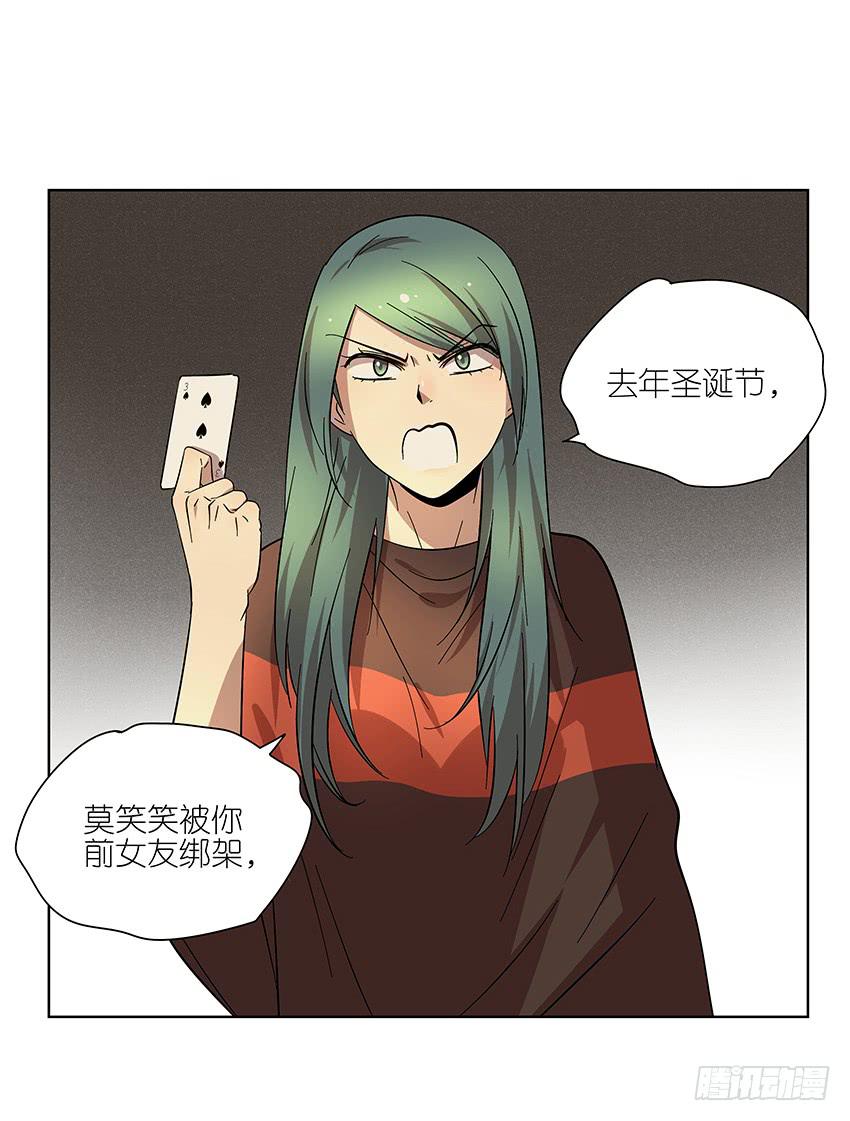 相亲终结者韩漫全集-87.我会帮你的无删减无遮挡章节图片 