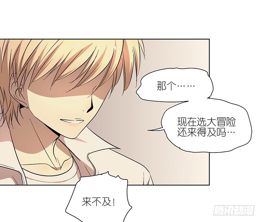 相亲终结者韩漫全集-87.我会帮你的无删减无遮挡章节图片 