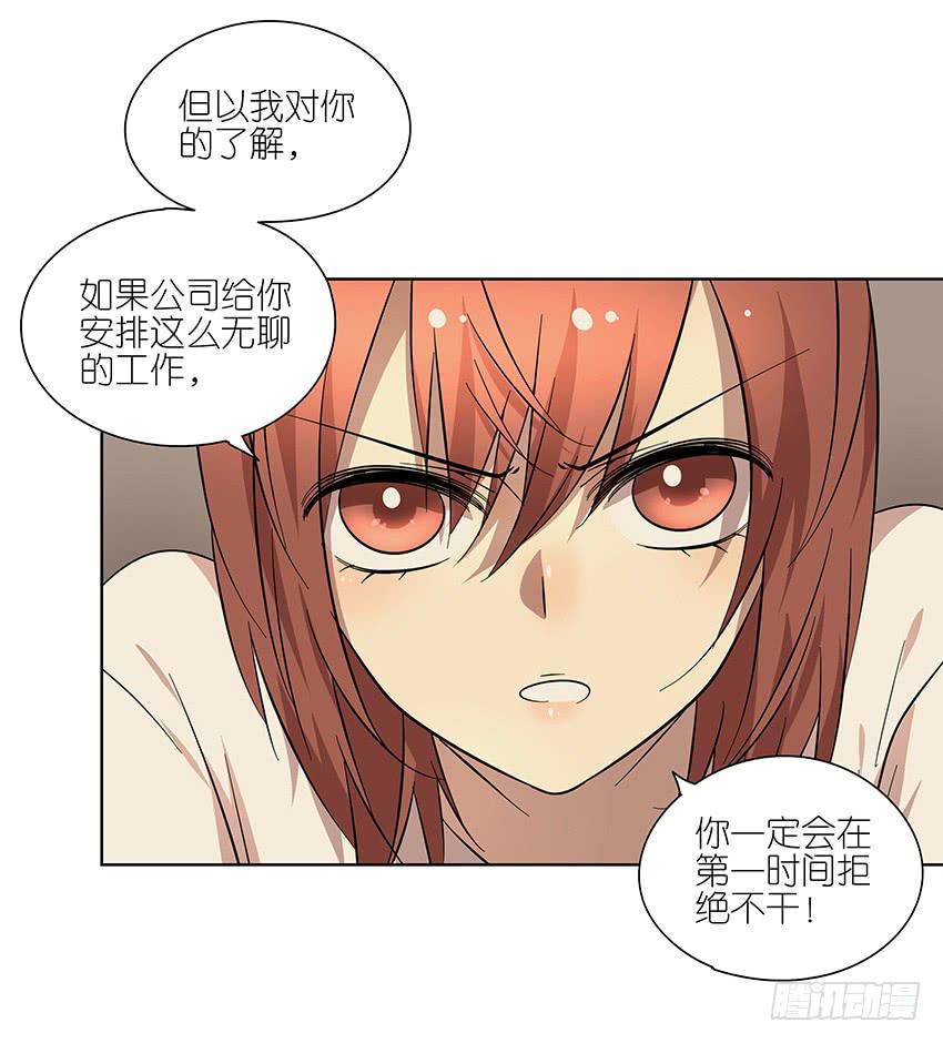 相亲终结者韩漫全集-87.我会帮你的无删减无遮挡章节图片 